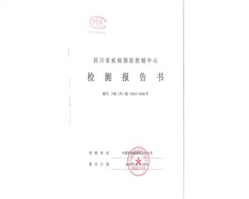 成都中央空調(diào)清洗疾控中心檢測報(bào)告